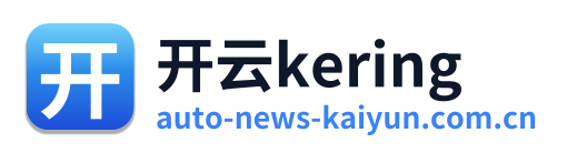 开云kering
